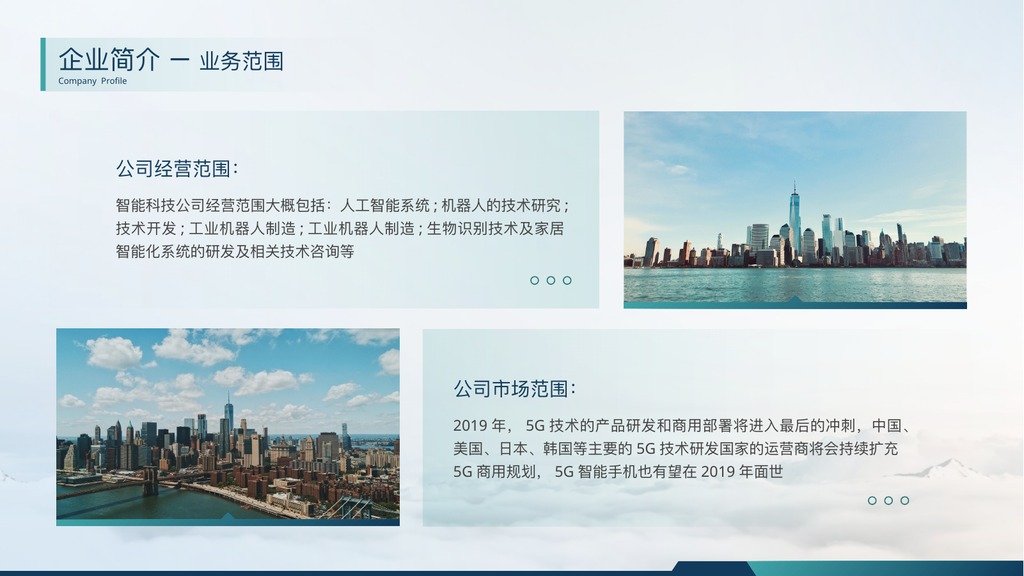蓝绿色企业员工入职培训PPT模板