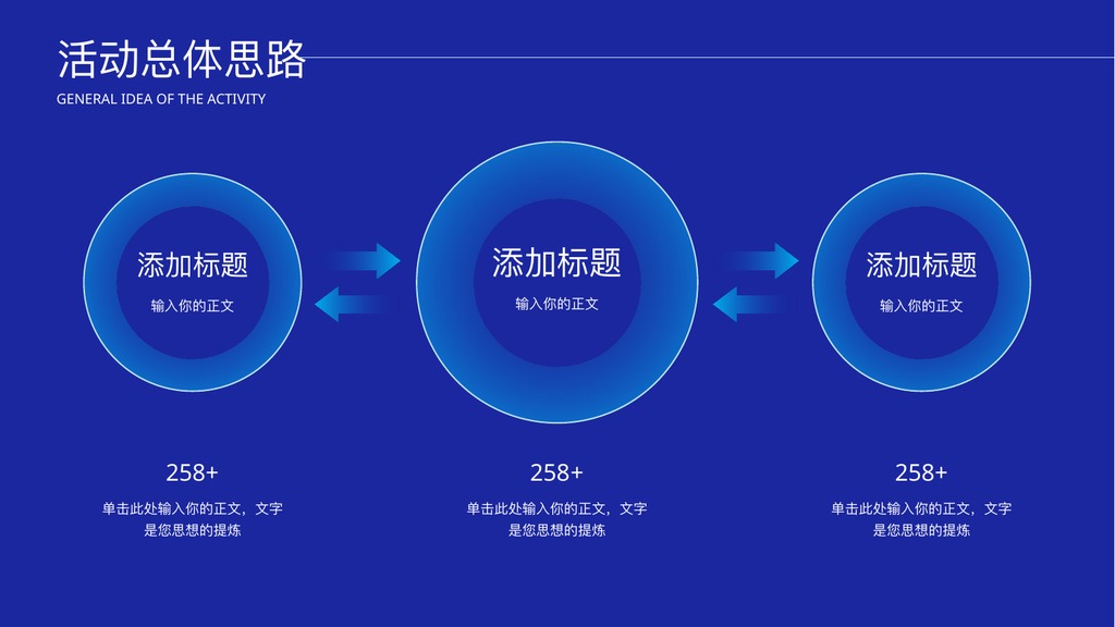 蓝色科技风产品介绍PPT模板