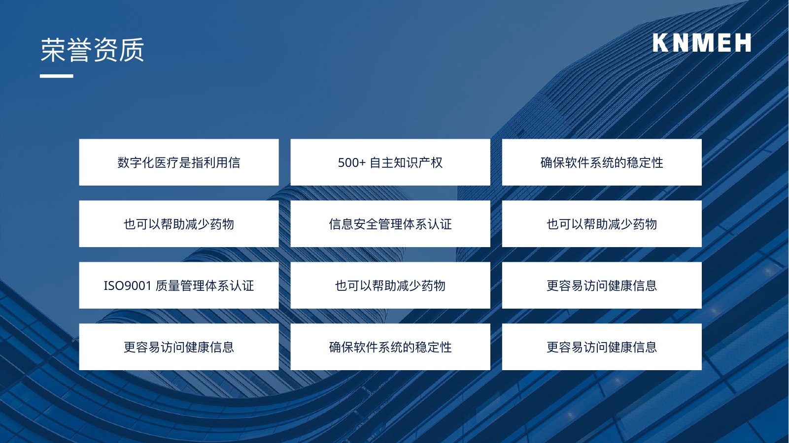 数字化智慧医疗宣传PPT模板