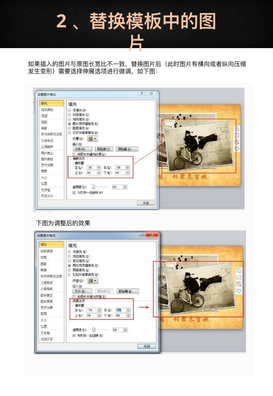 PPT模板使用手册2010软件PPT课件