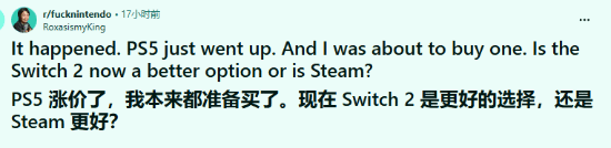 玩家都吵疯了！PS5涨价下该冲Switch2还是Steam？