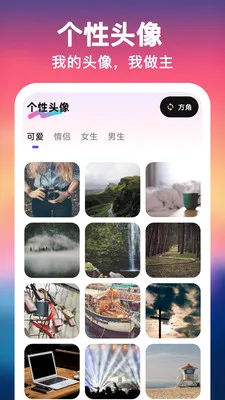 UU壁纸主题一键换