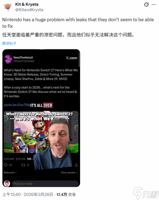 全年计划被泄露 任天堂会是什么反应？超级生气暴怒！