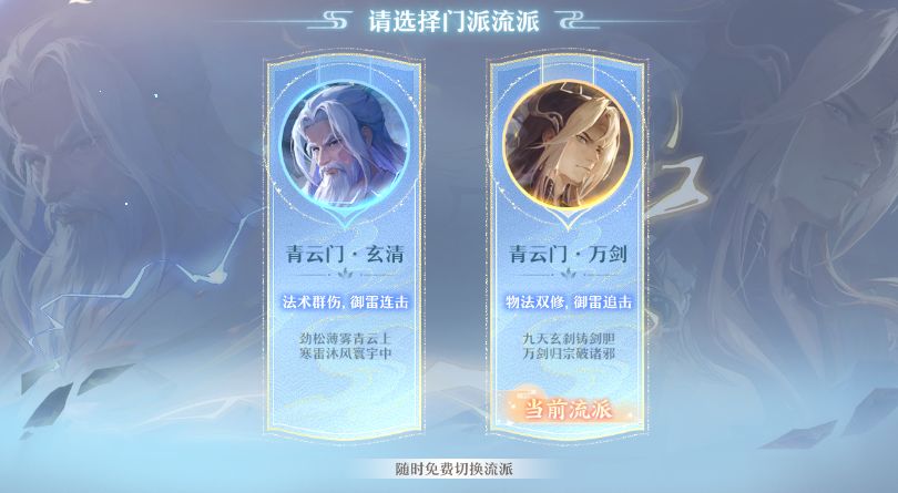 《梦幻新诛仙》万剑青云详细攻略
