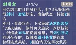 《梦幻新诛仙》万剑青云详细攻略