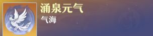 《梦幻新诛仙》万灵宫门派攻略