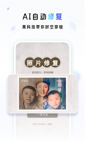 一刻相册管理app 1