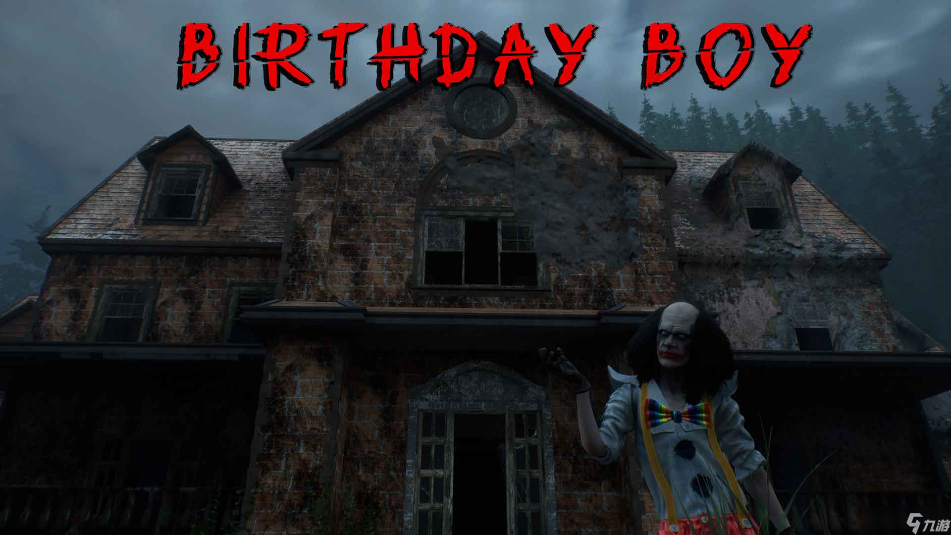 邪恶小丑心理学：Birthday Boy如何连接代际恐怖
