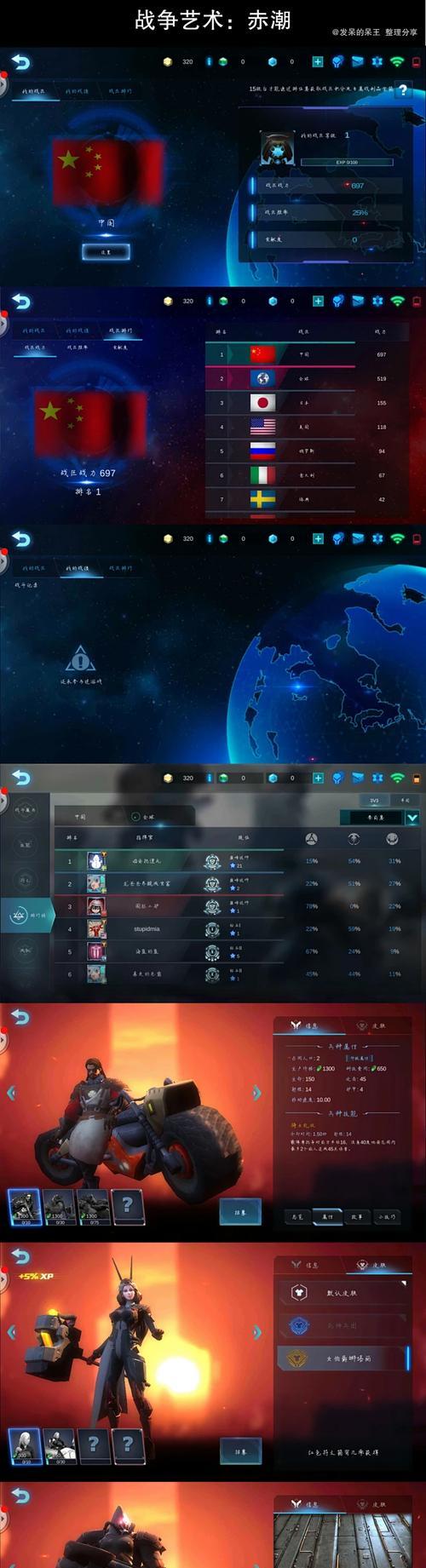掌握战争艺术（提升战士技能）-第3张图片-