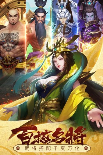 智谋三国志2026