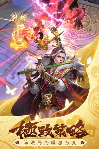 智谋三国志2026