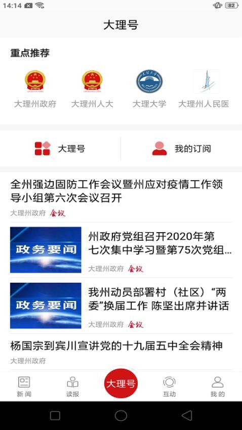指尖大理app 1