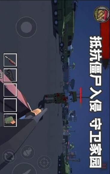 僵尸生存抵抗