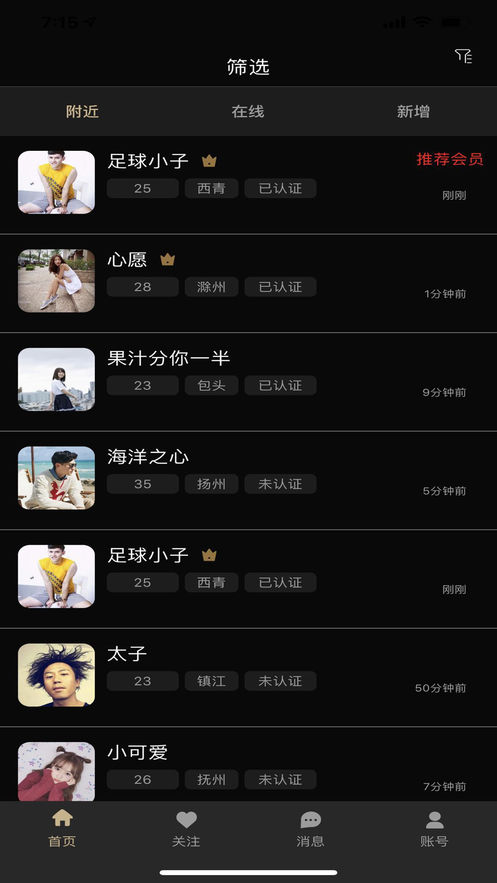 Timo社交 1