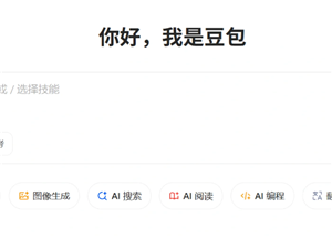 豆包网页版入口官网 豆包网页版怎么删除记录