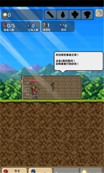 勇者之塔2026 2