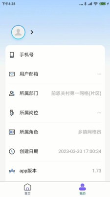 智慧冀州 2