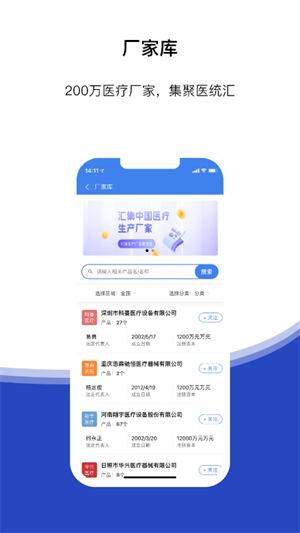 医统汇网上