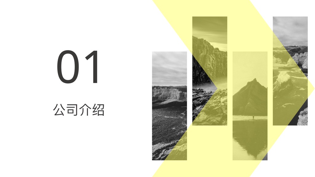 扁平插画企业宣传介绍7版PPT模板