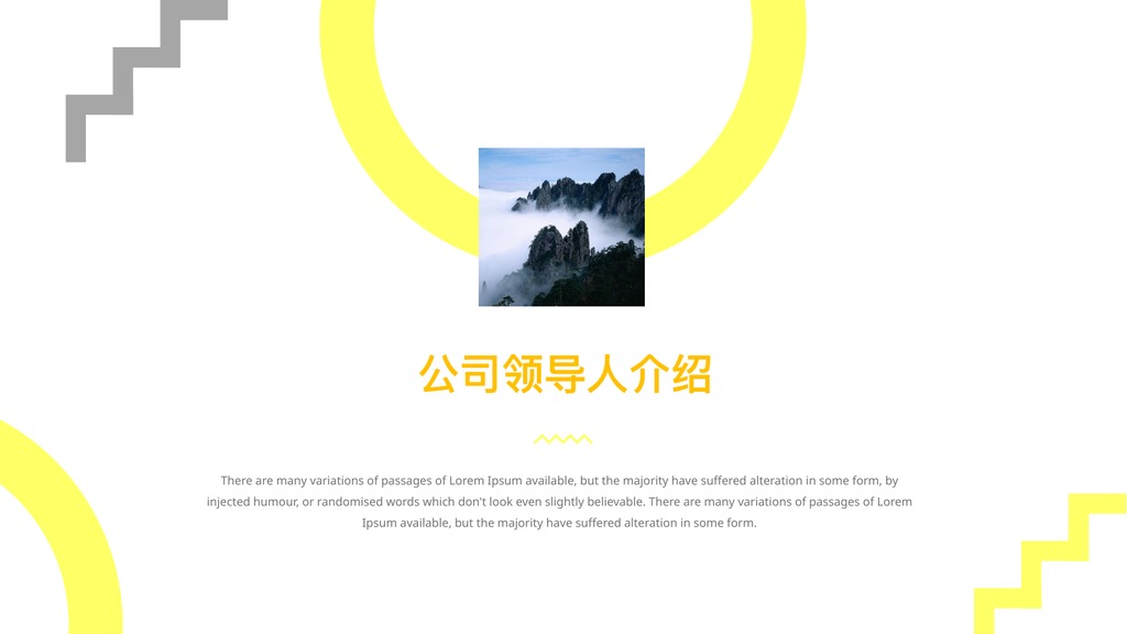 扁平插画企业宣传介绍7版PPT模板