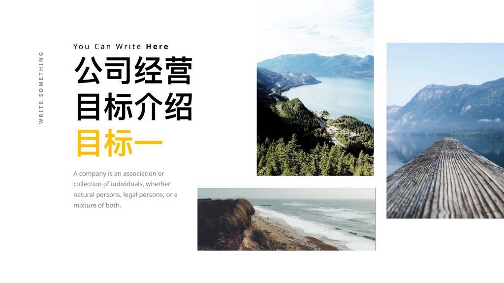 扁平插画企业宣传介绍7版PPT模板