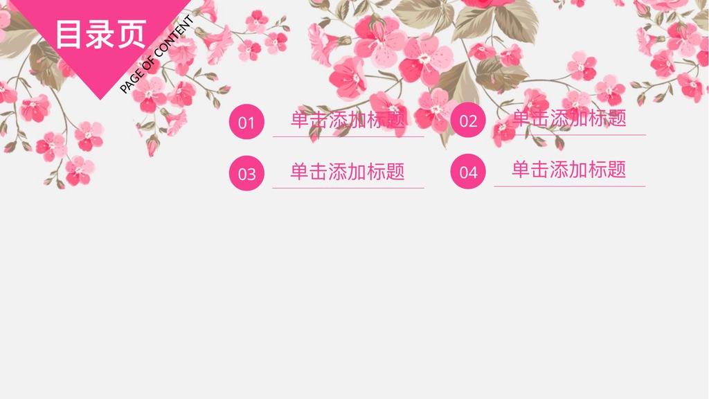 黑金高端美丽女人节PPT模板