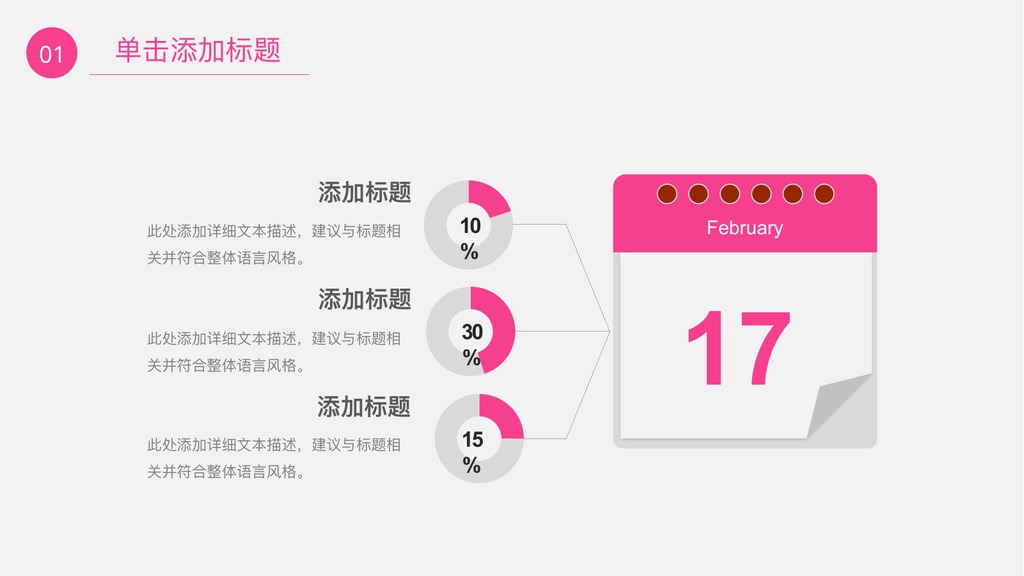 黑金高端美丽女人节PPT模板