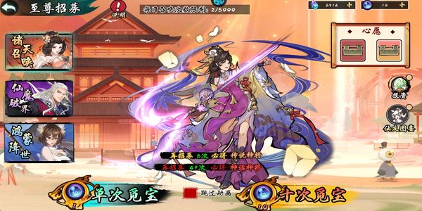 九界问仙