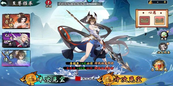 九界问仙