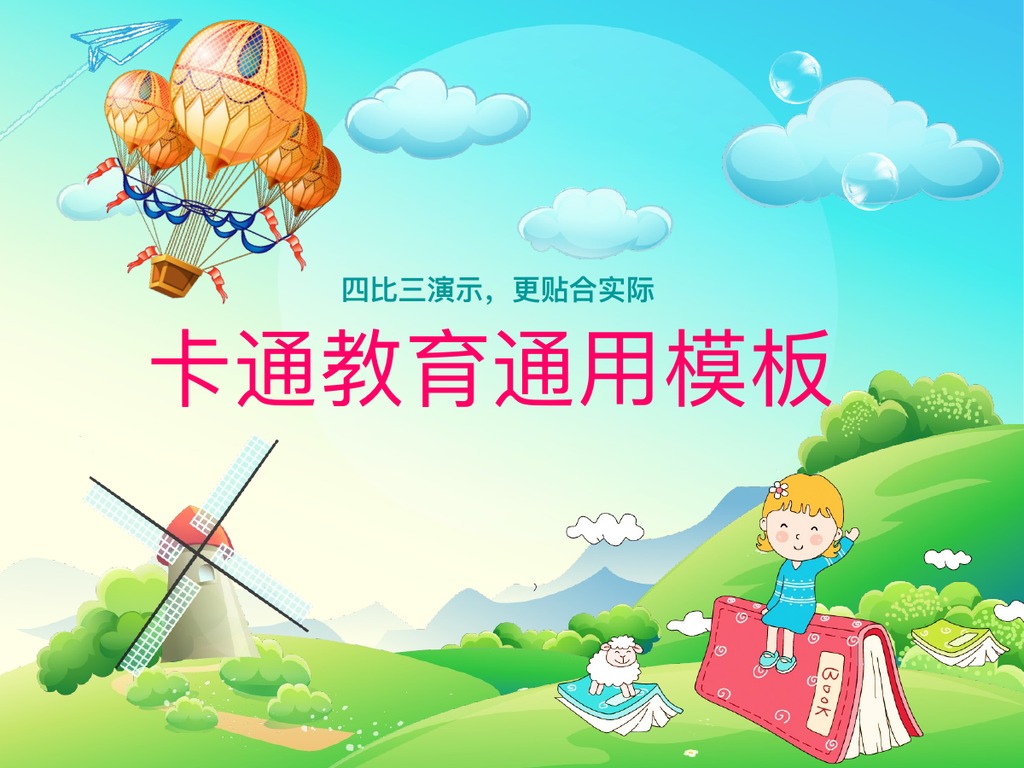 黑金高端教学课件PPT模板