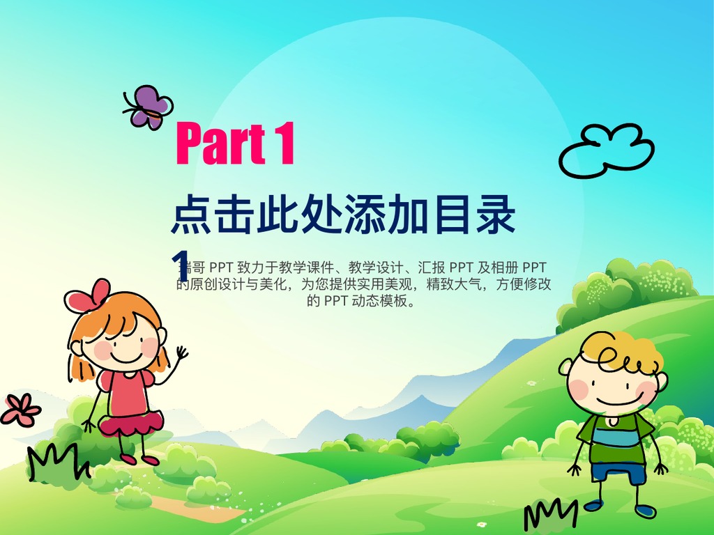 黑金高端教学课件PPT模板