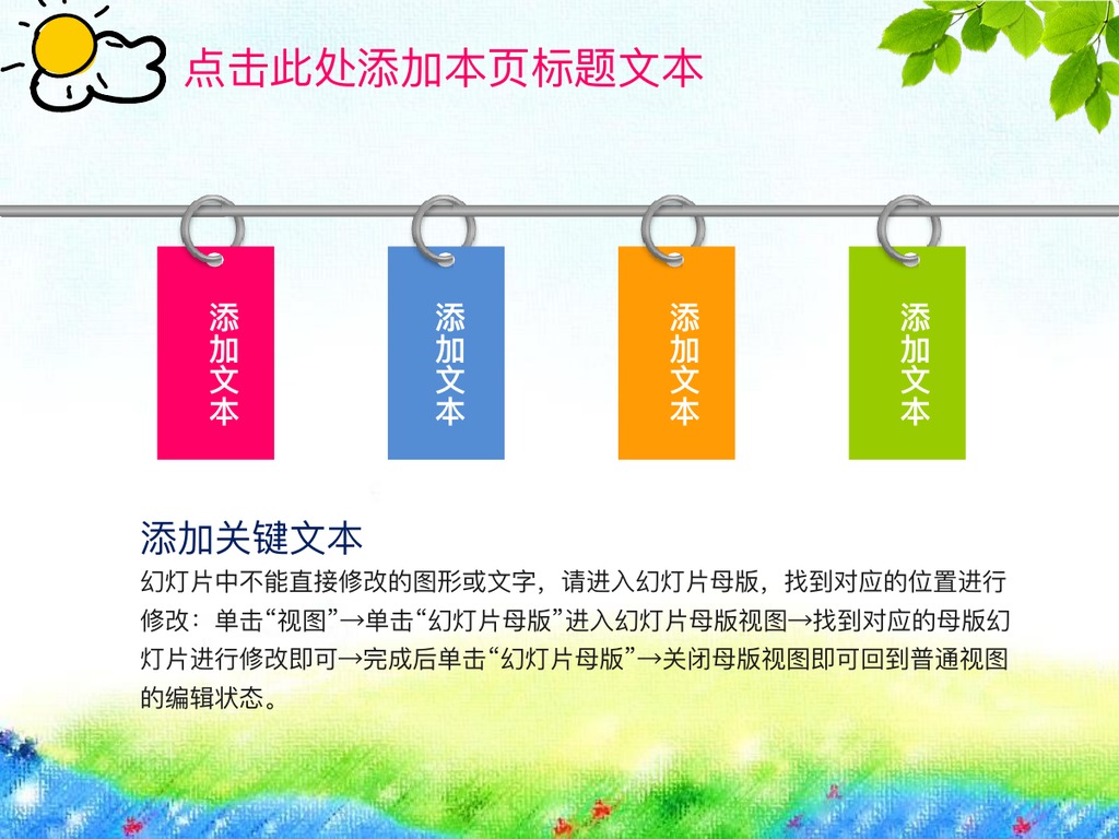 黑金高端教学课件PPT模板