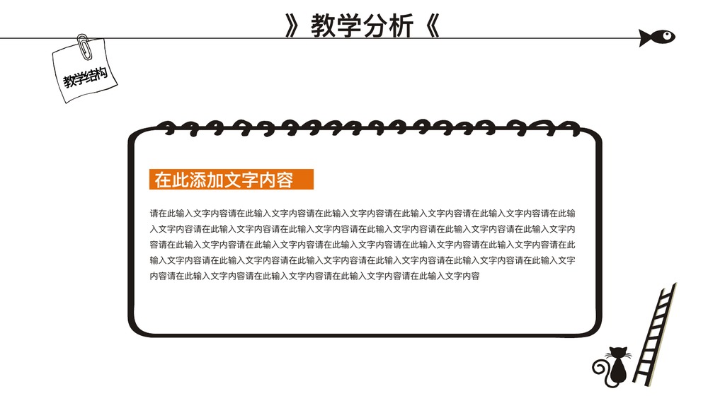 紫色科技教学课件3版PPT模板