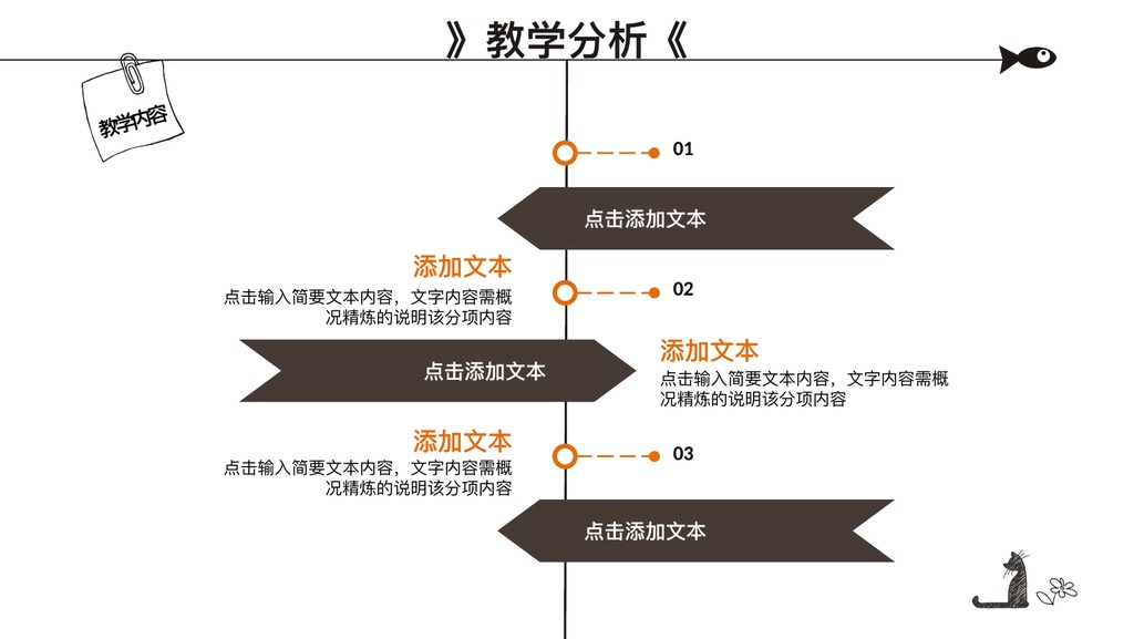 紫色科技教学课件3版PPT模板