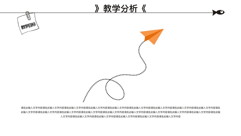 紫色科技教学课件3版PPT模板