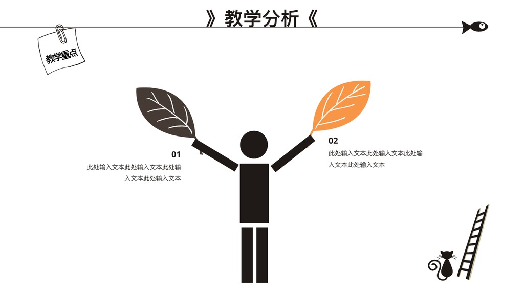 紫色科技教学课件3版PPT模板
