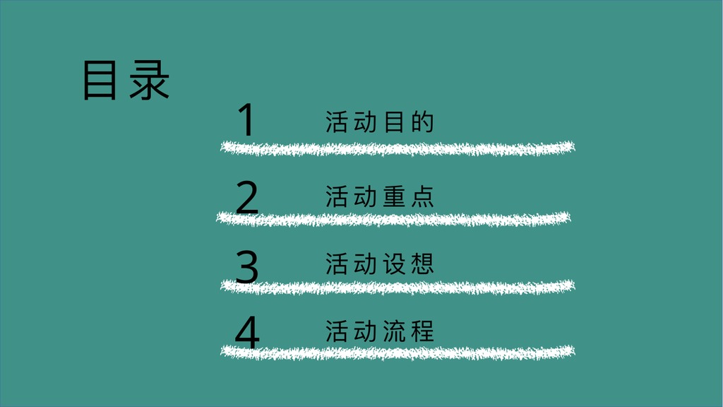 简约几何教学课件PPT模板