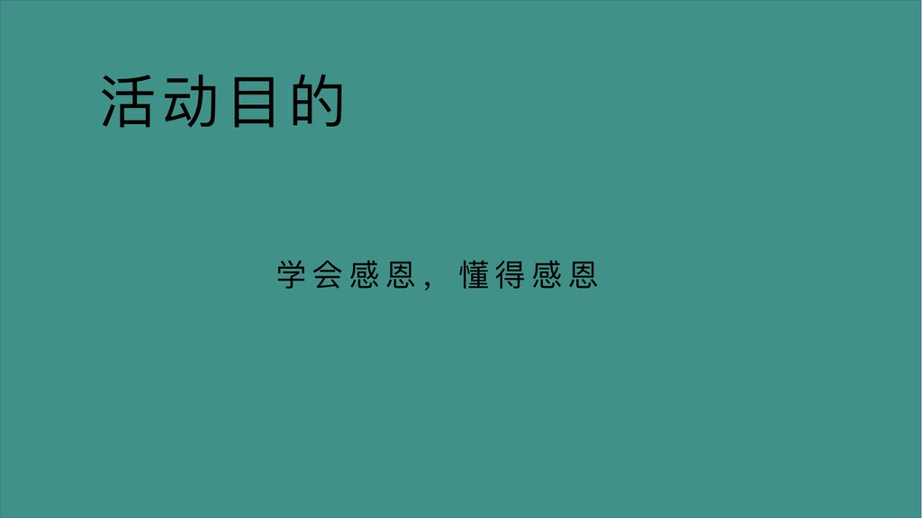 简约几何教学课件PPT模板