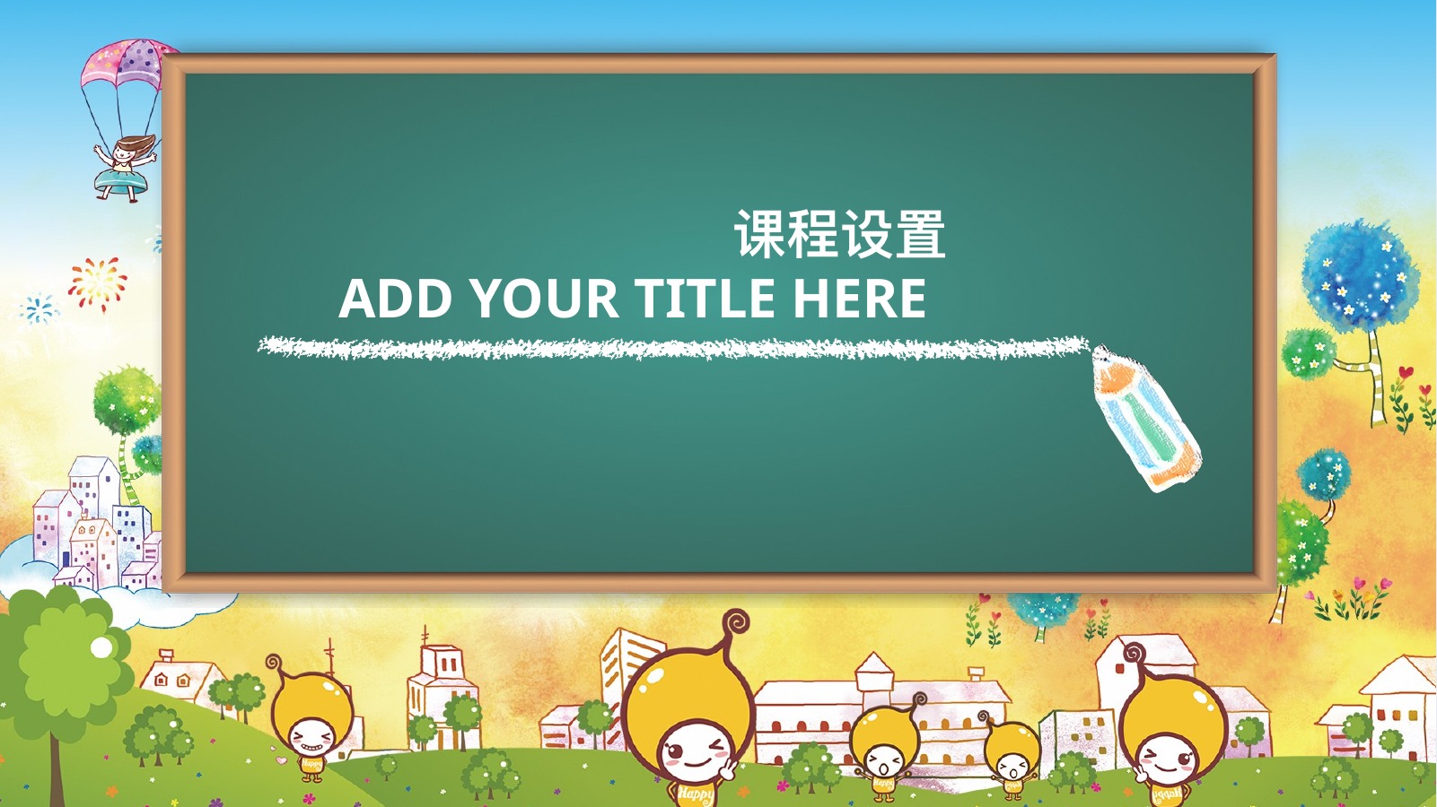 简约几何教学课件PPT模板
