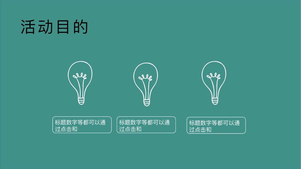简约几何教学课件PPT模板