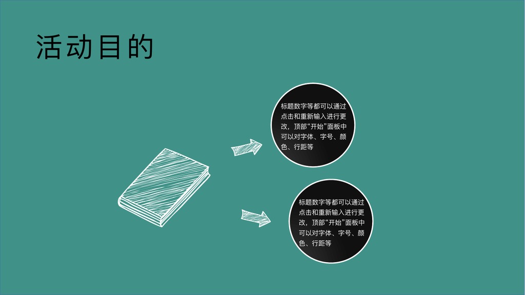简约几何教学课件PPT模板