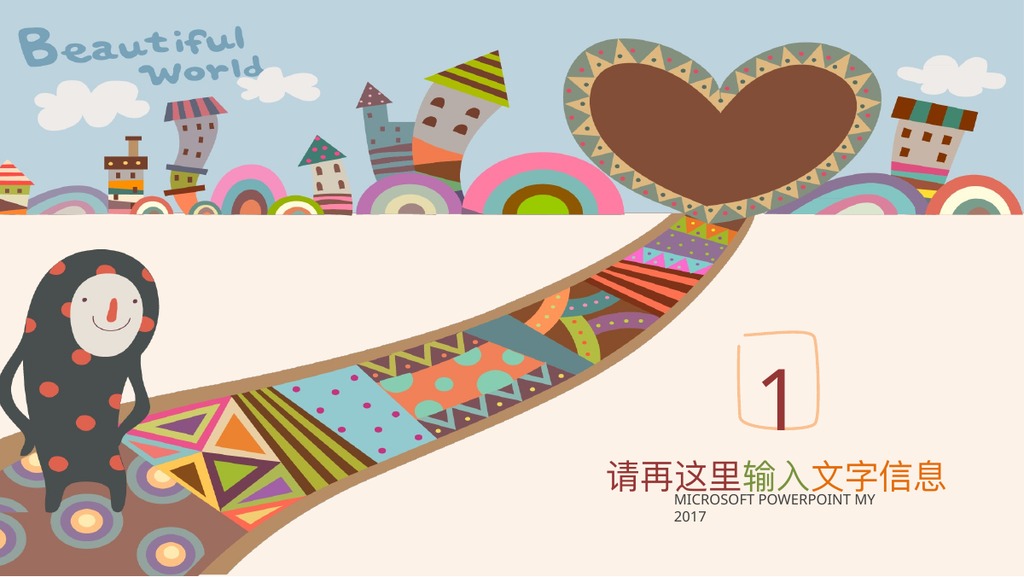 深色质感儿童教育课件34版PPT模板