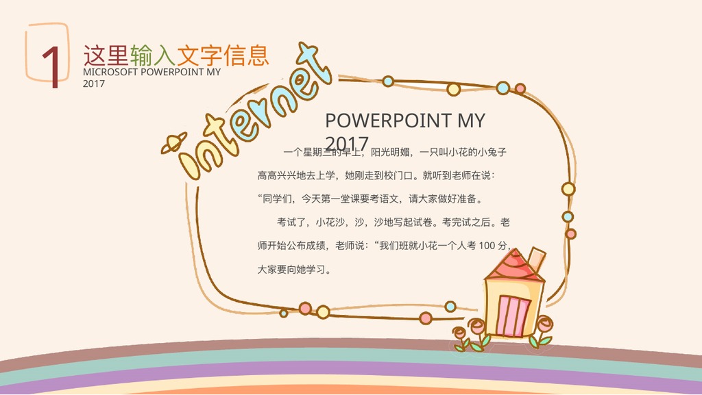 深色质感儿童教育课件34版PPT模板