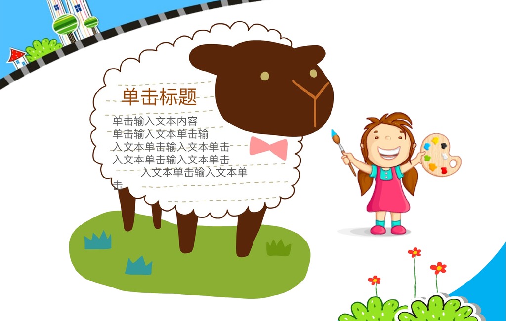 城市商务教学课件36版PPT模板