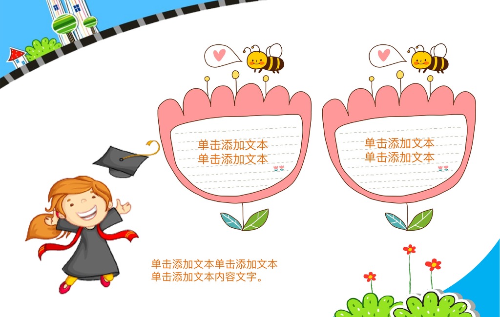 城市商务教学课件36版PPT模板