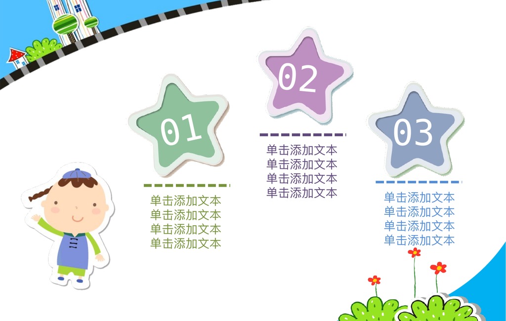 城市商务教学课件36版PPT模板