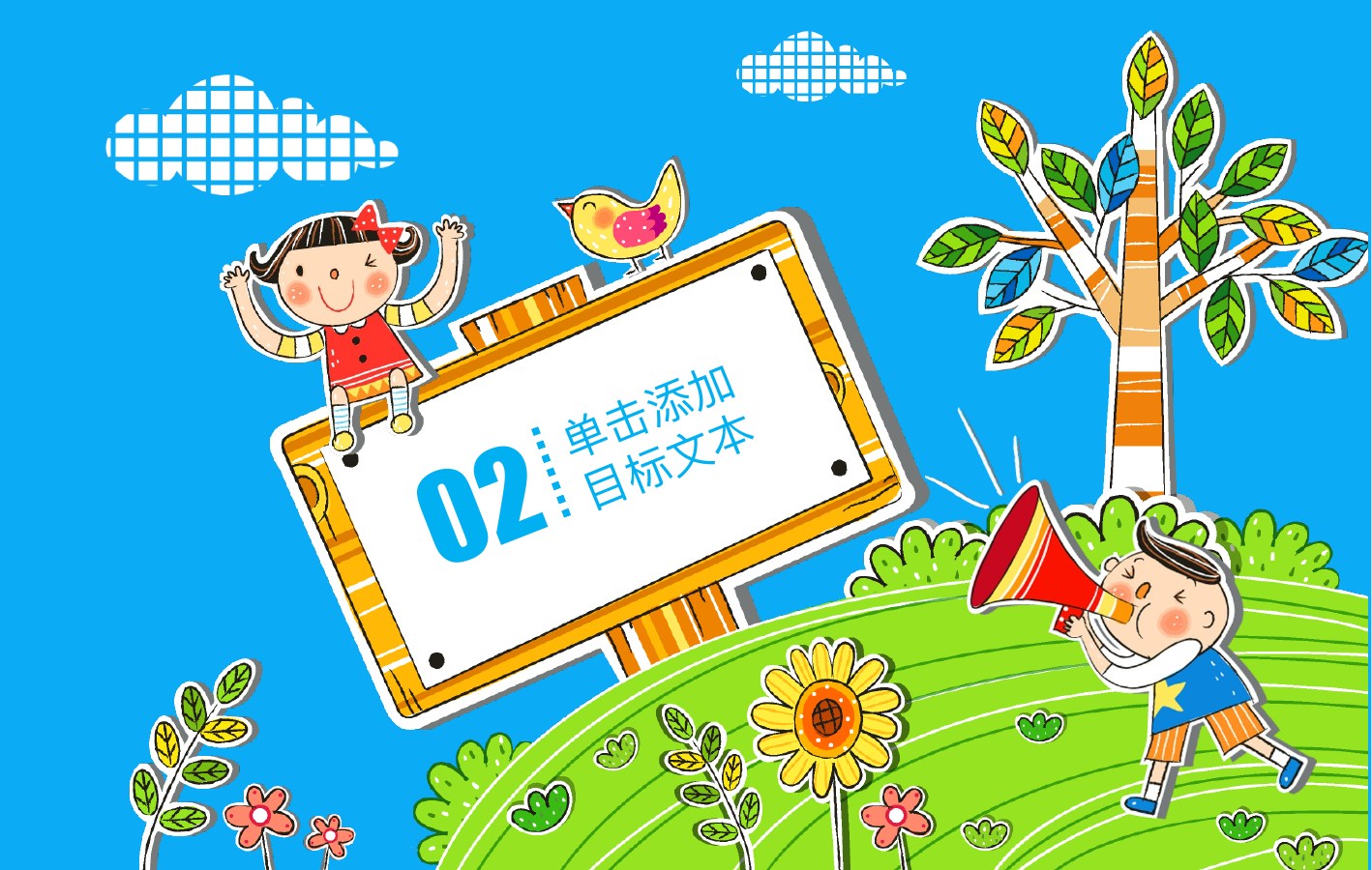城市商务教学课件36版PPT模板