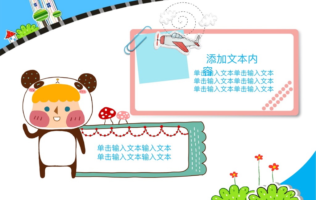 城市商务教学课件36版PPT模板