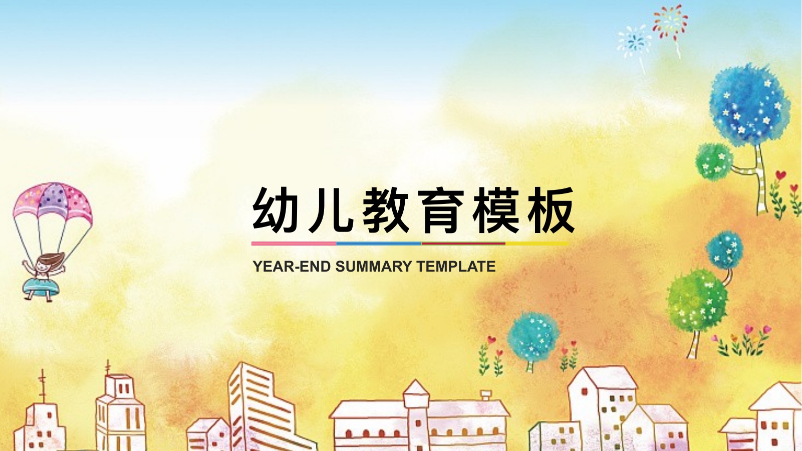 红色大气教学课件73版PPT模板