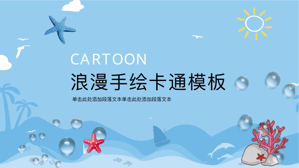 黑金高端儿童教育课件77版PPT模板